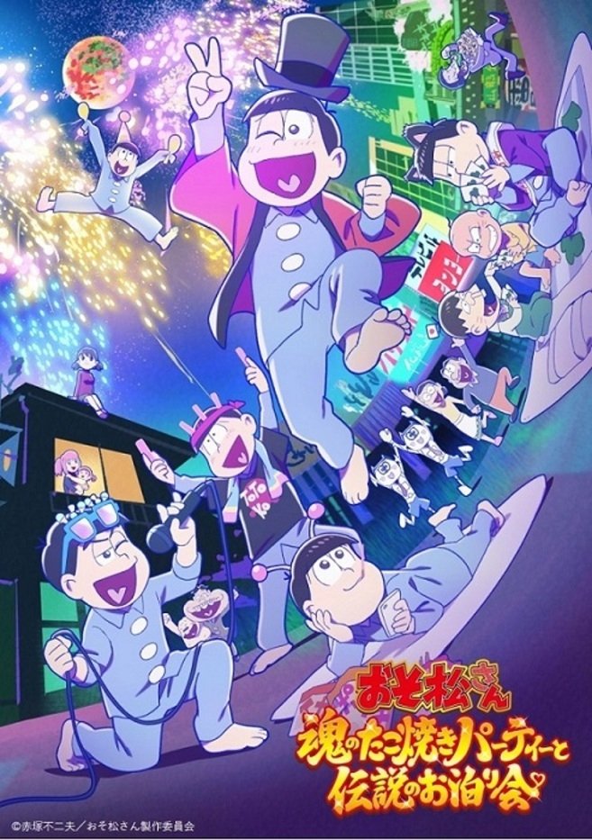 Mr. Osomatsu: The Soulful Takoyaki Party and the Legendary Sleepover photo