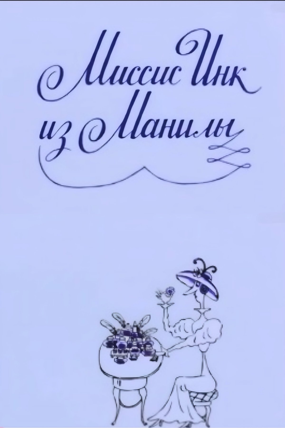 Mrs. Ink Form Manila photo