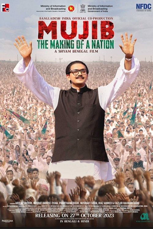 Mujib: The Making of a Nation photo