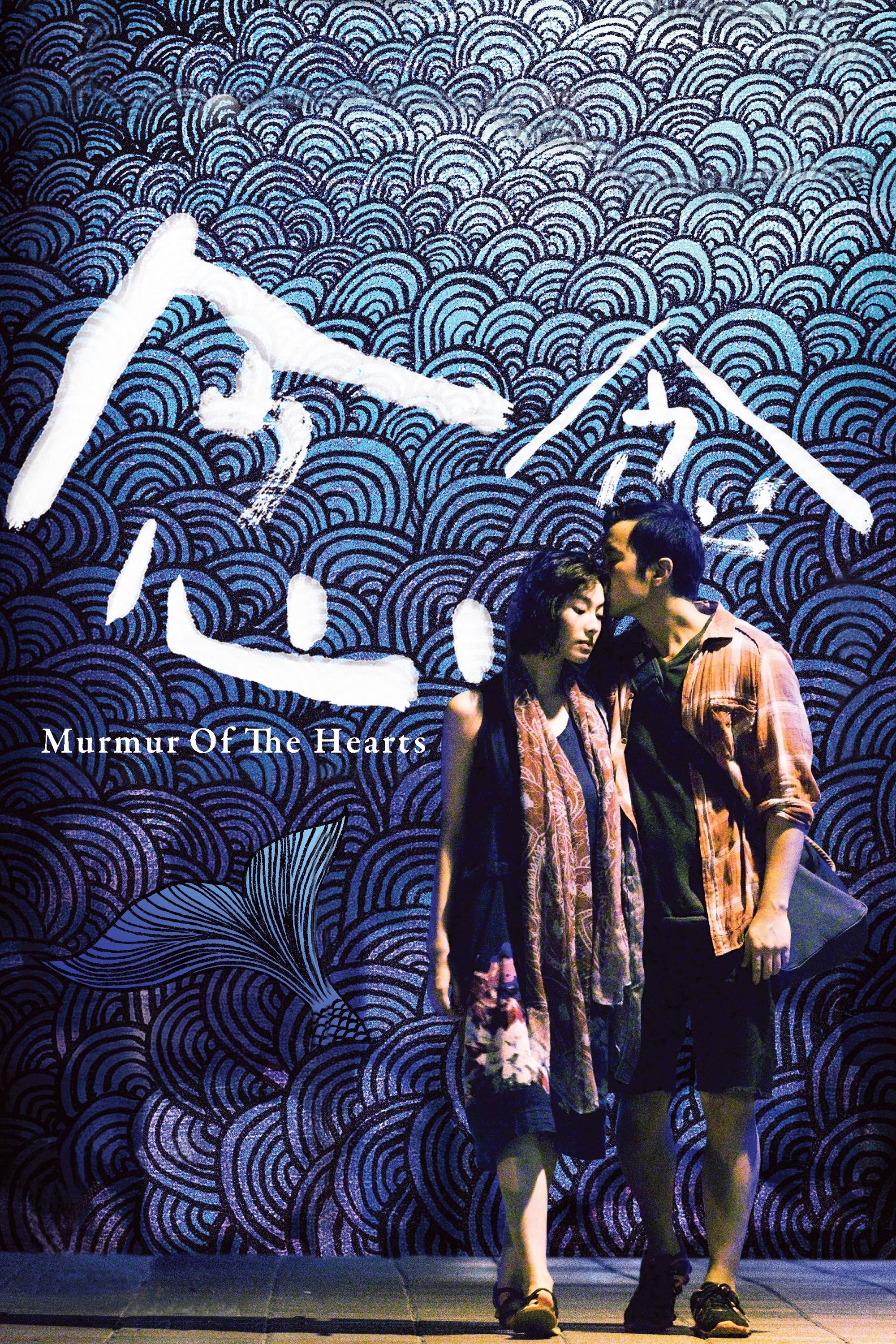 Murmur of the Hearts photo