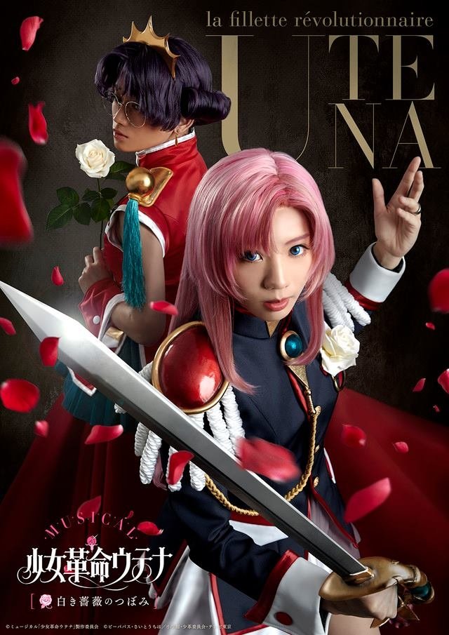 Musical Utena ~ Bud of the White Rose photo