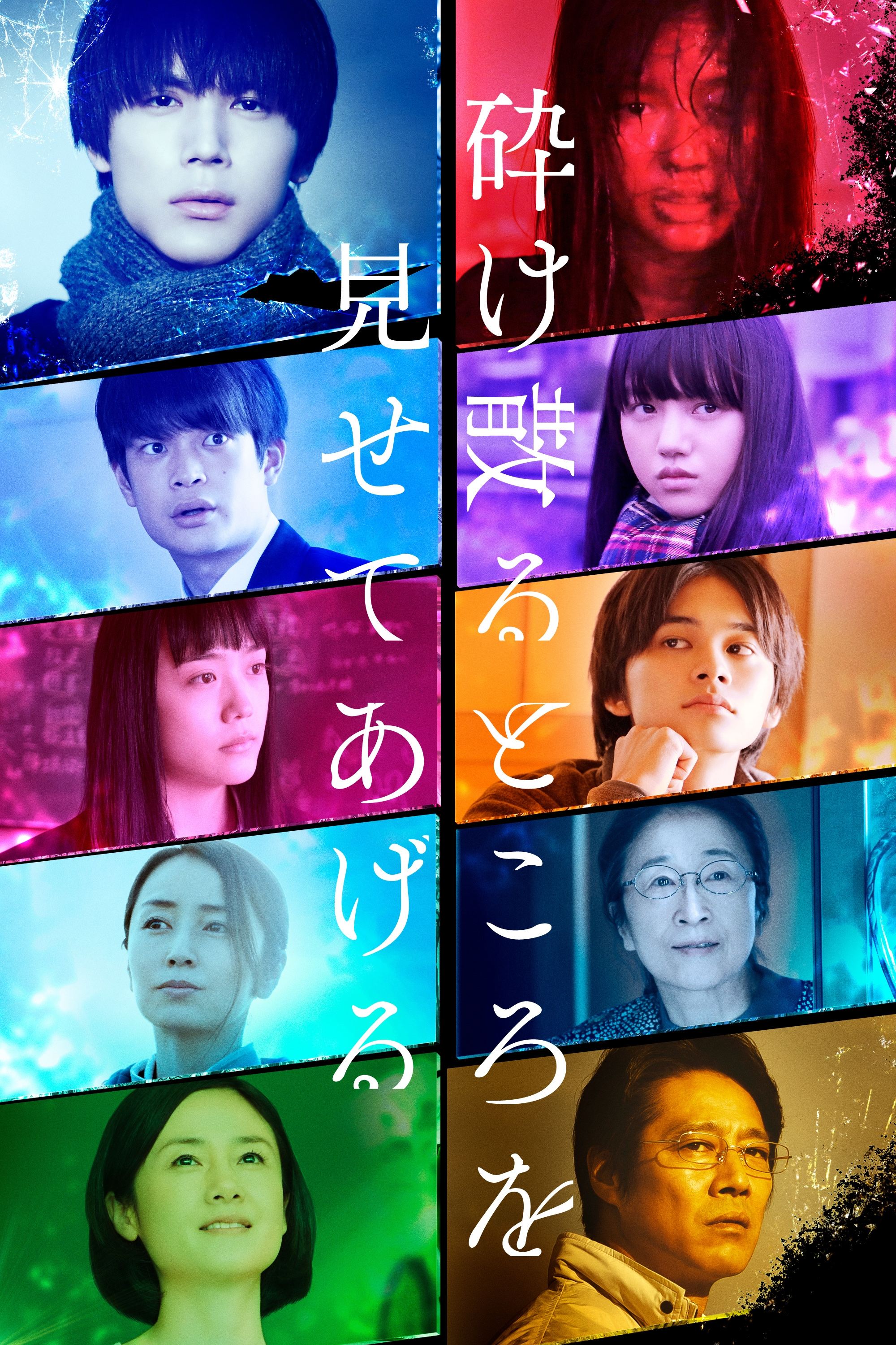 My Blood and Bones in a Flowing Galaxy photo