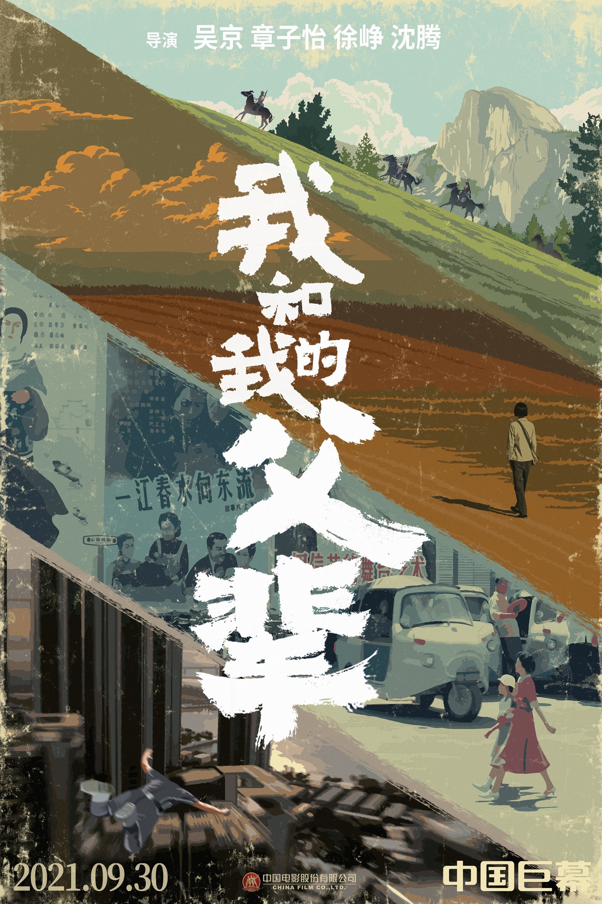 My Country, My Parents photo