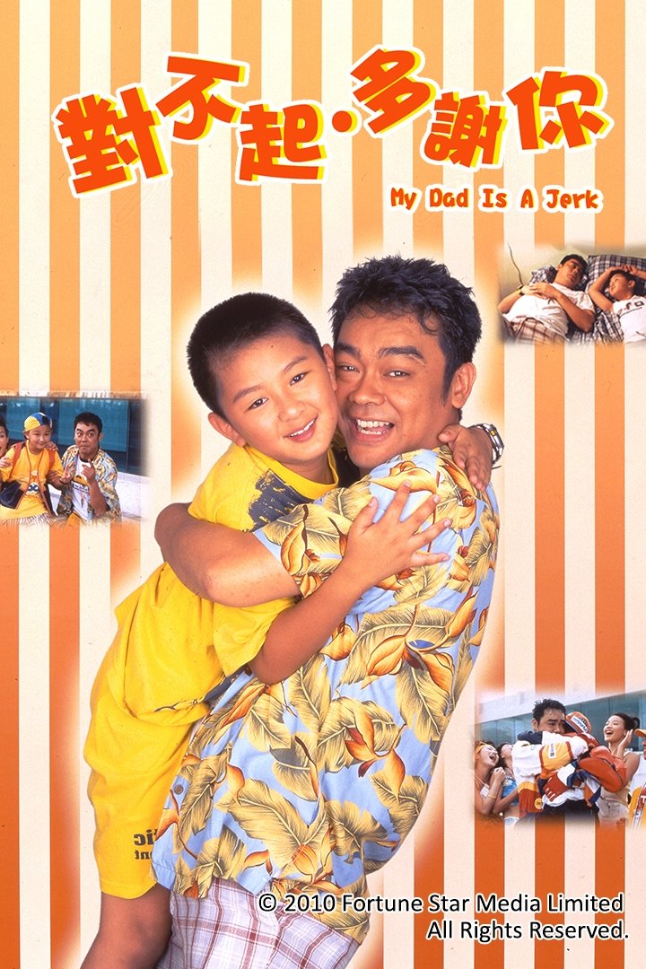 My Dad Is a Jerk photo