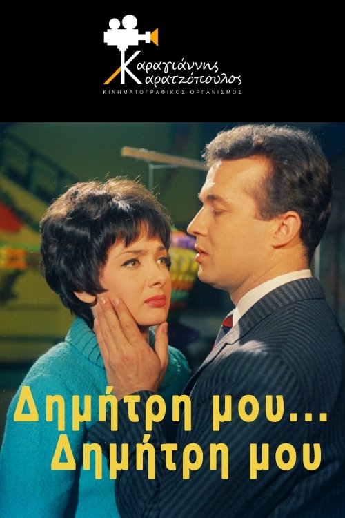 My Dimitri... My Dimitri photo