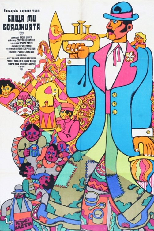 My Father, the Painter photo