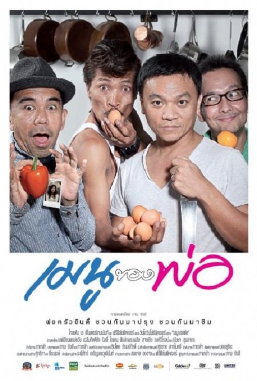 My Father's Menu photo