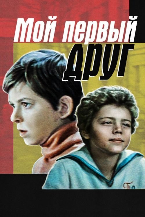 My First Friend photo