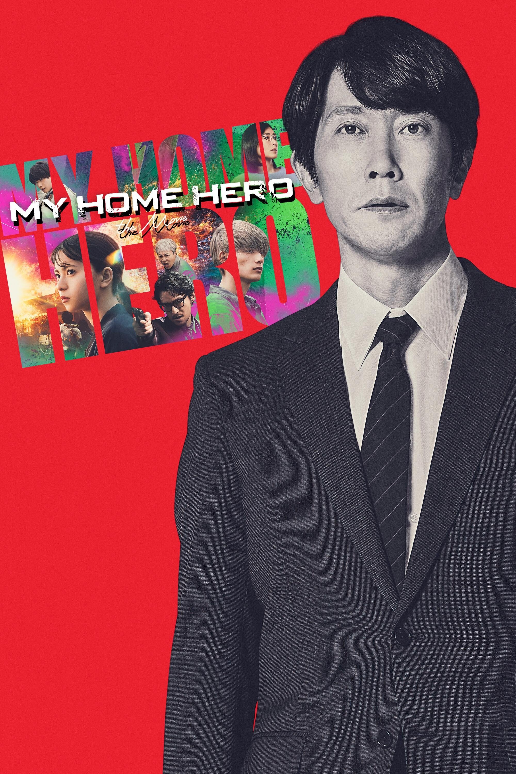My Home Hero the Movie photo