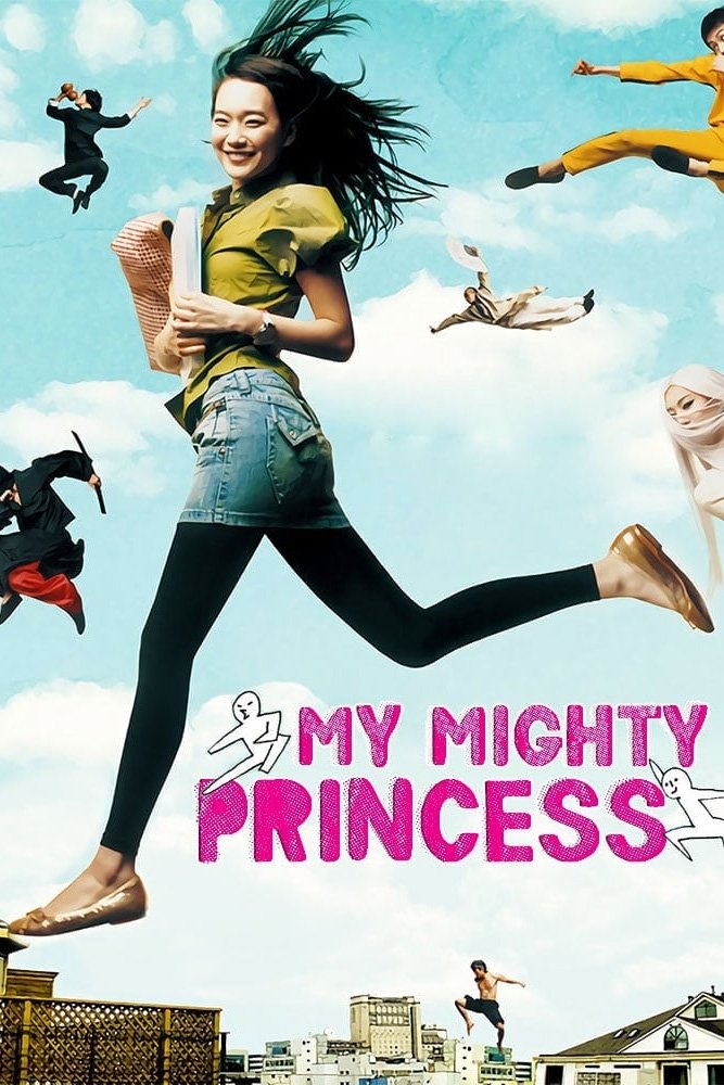 My Mighty Princess photo