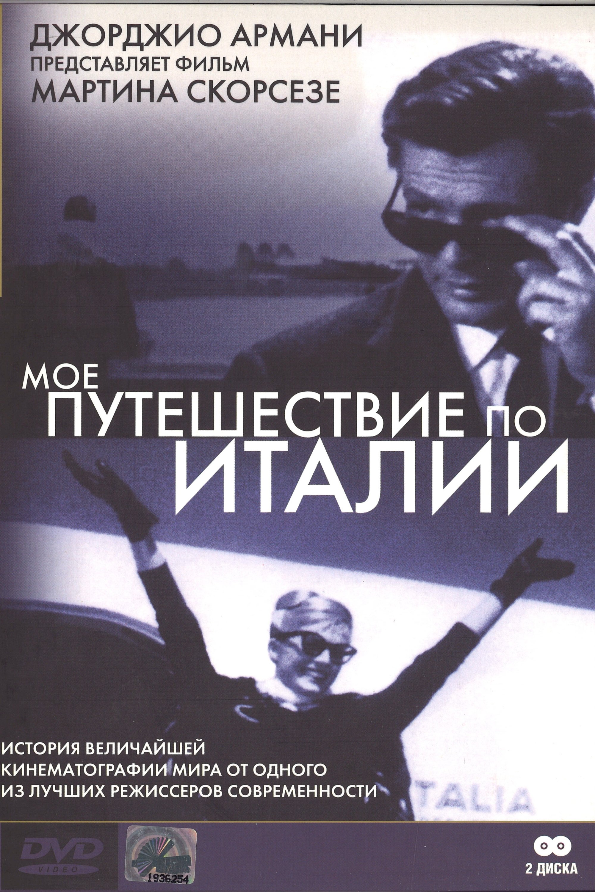 My Voyage to Italy photo