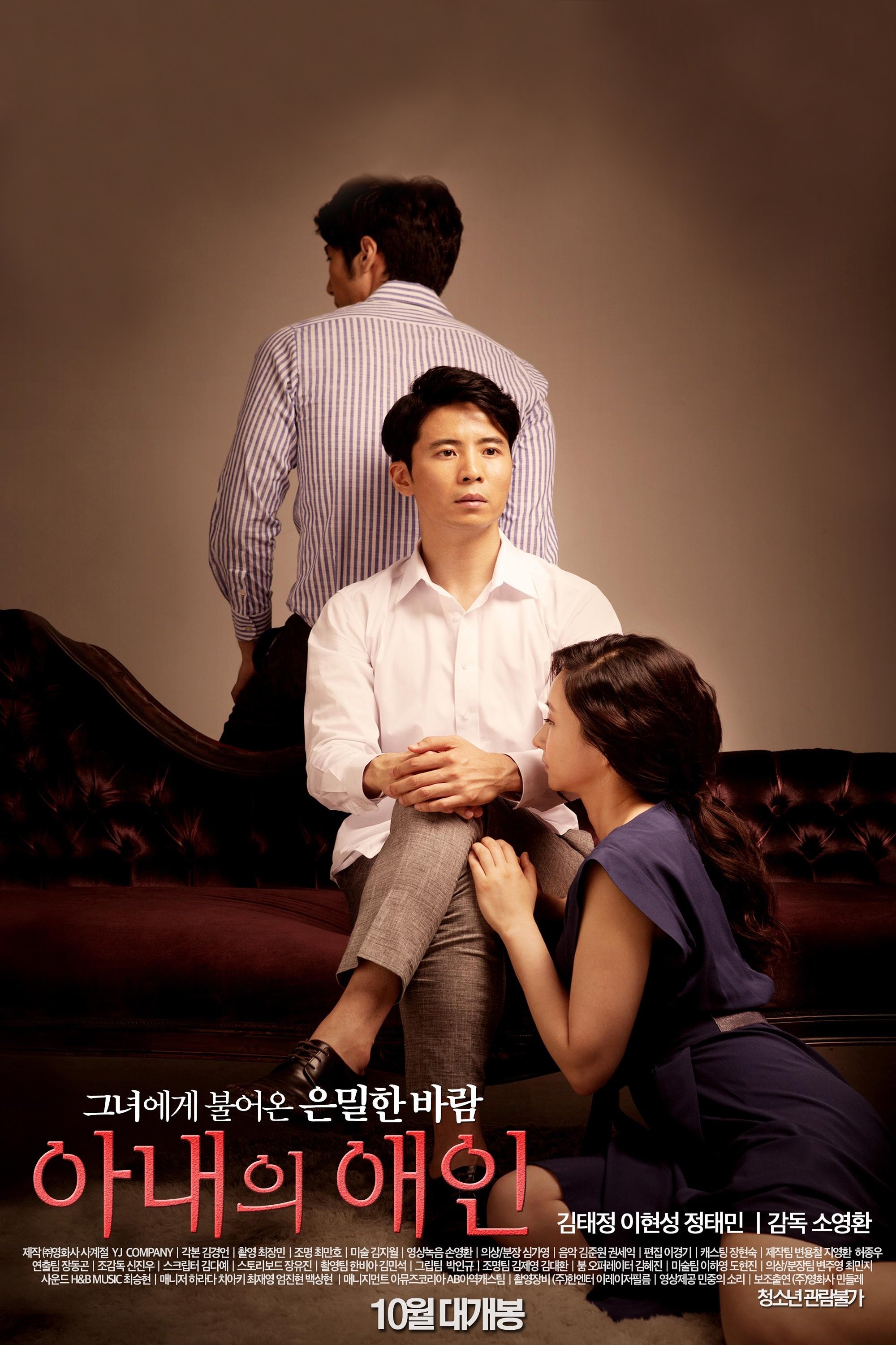 My Wife's Lover photo