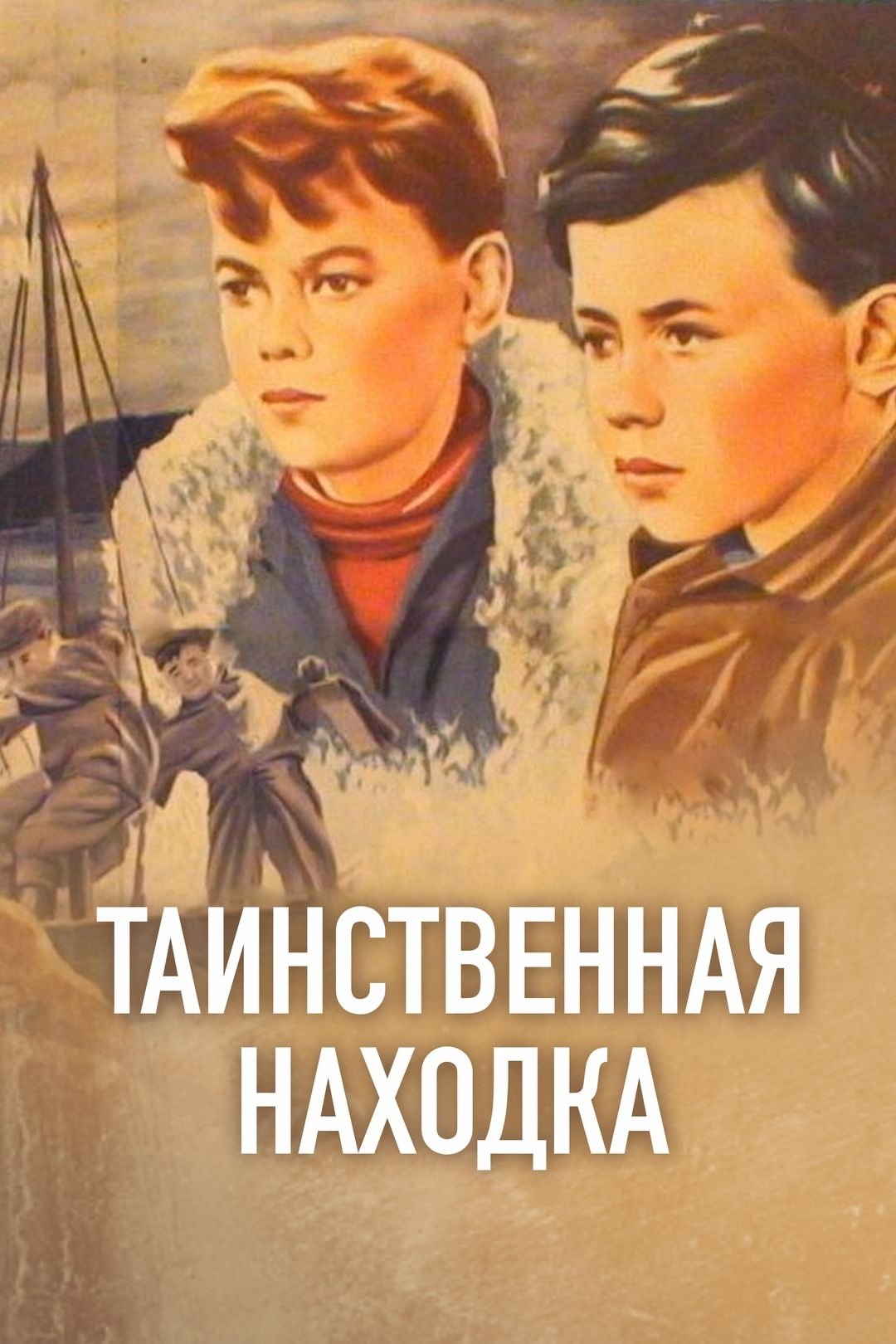 Mysterious Find photo