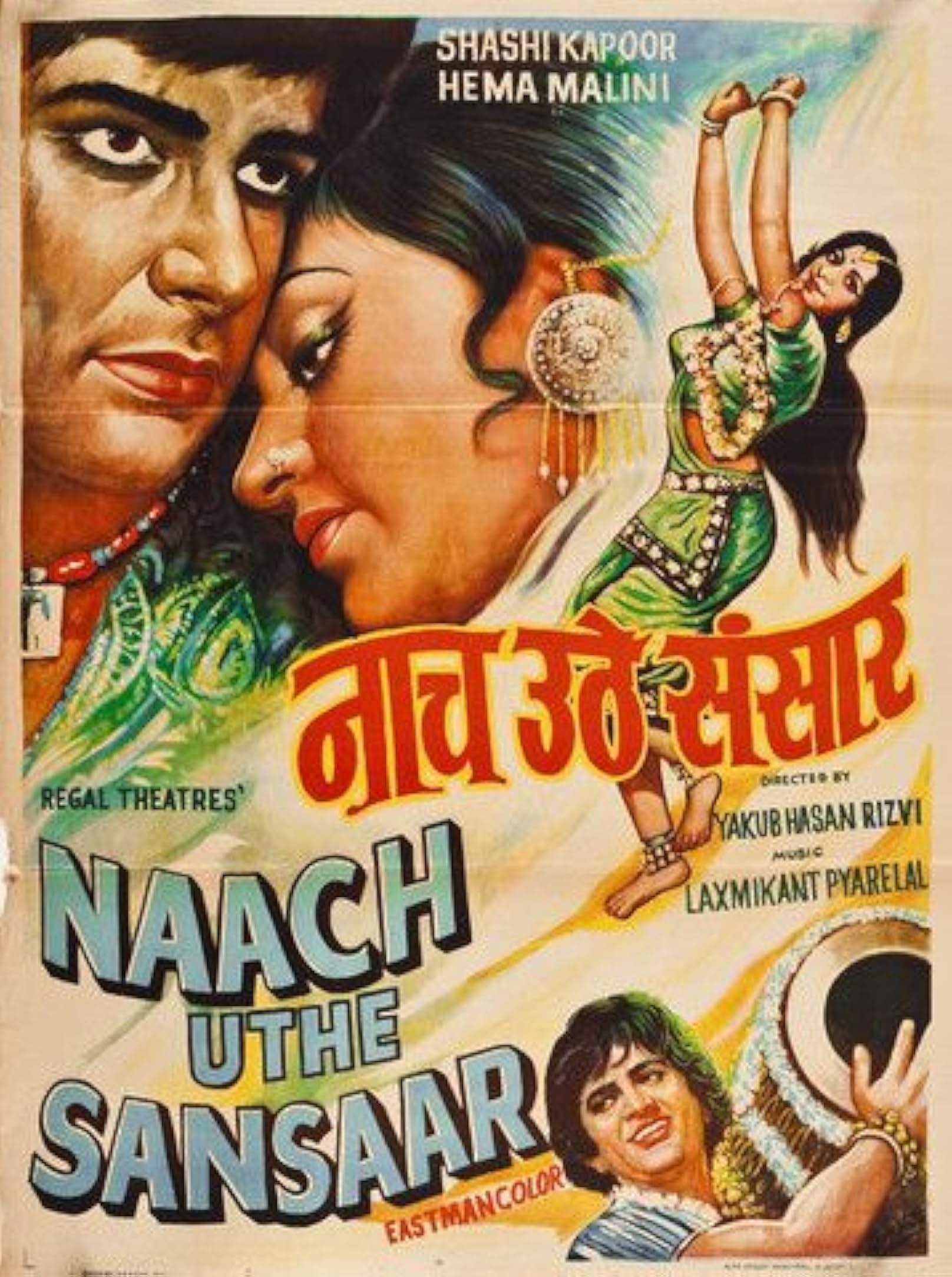 Naach Uthe Sansaar photo
