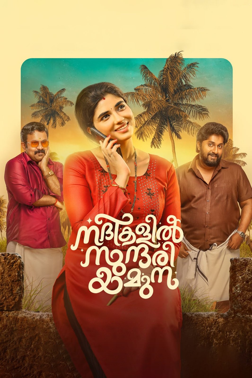 Nadhikalil Sundari Yamuna photo