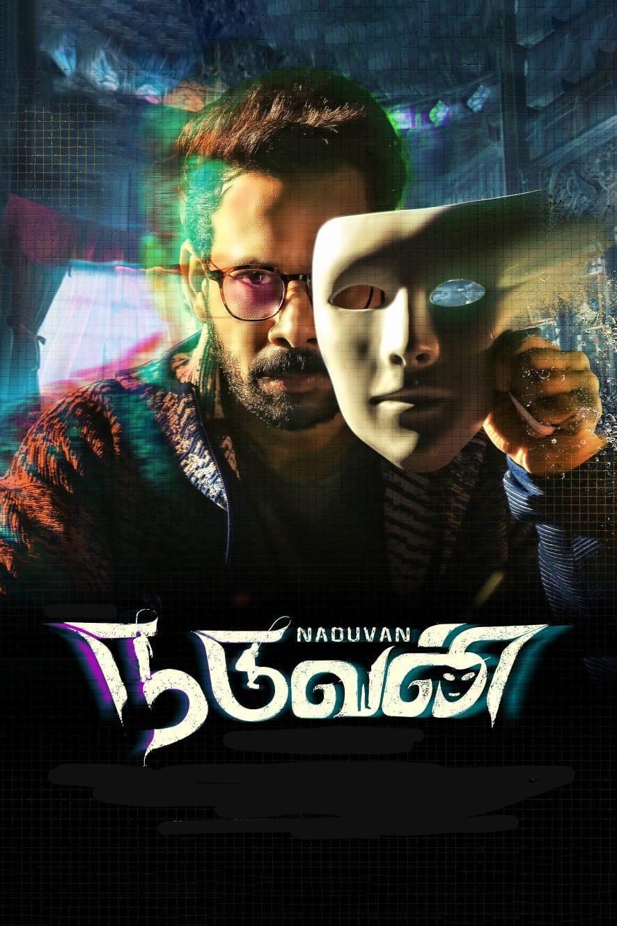 Naduvan photo