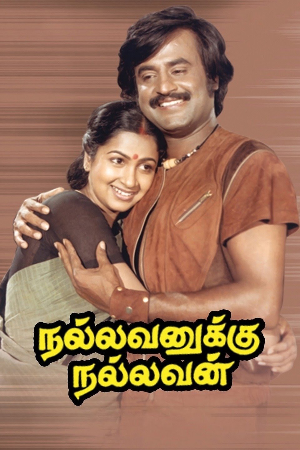 Nallavanukku Nallavan photo