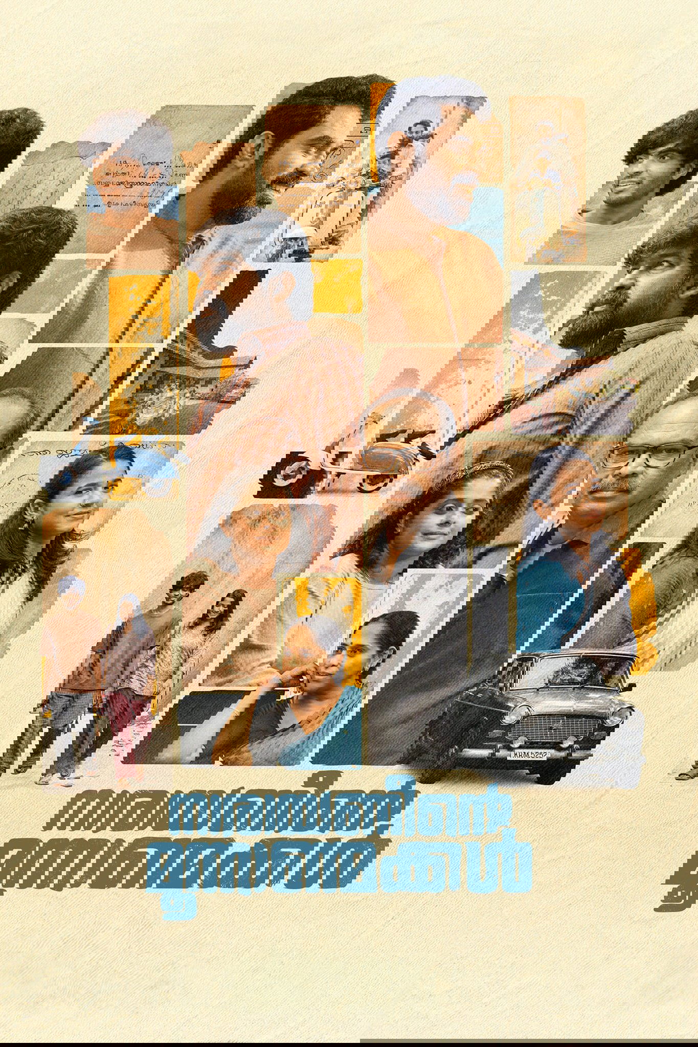 Narayaneente Moonnaanmakkal photo