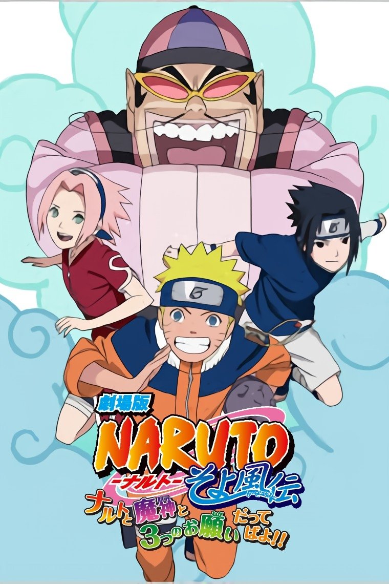 Naruto OVA 7: Naruto, the Genie, and the Three Wishes, Believe It! photo