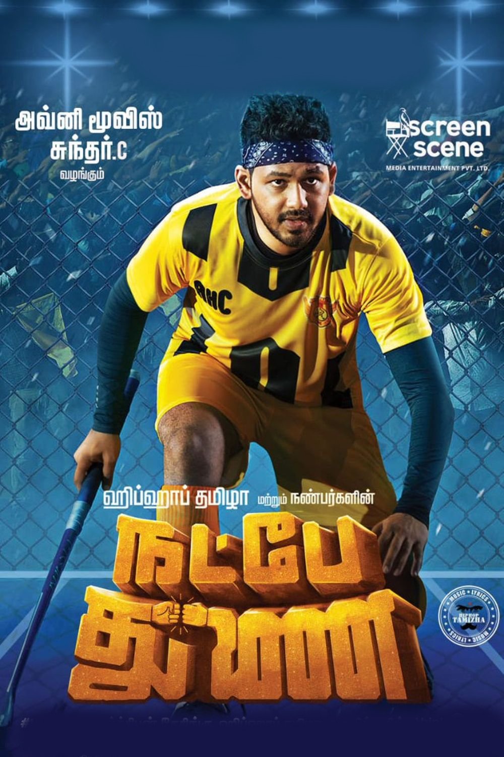 Natpe Thunai photo