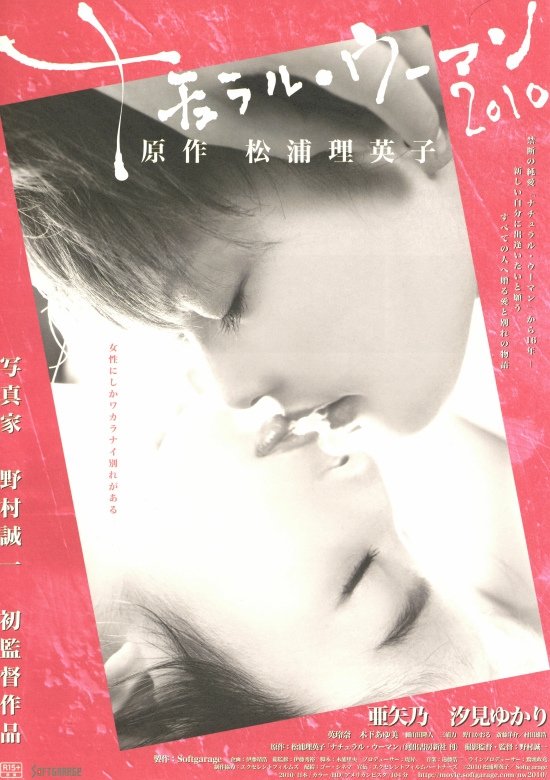 Natural Woman 2010 photo