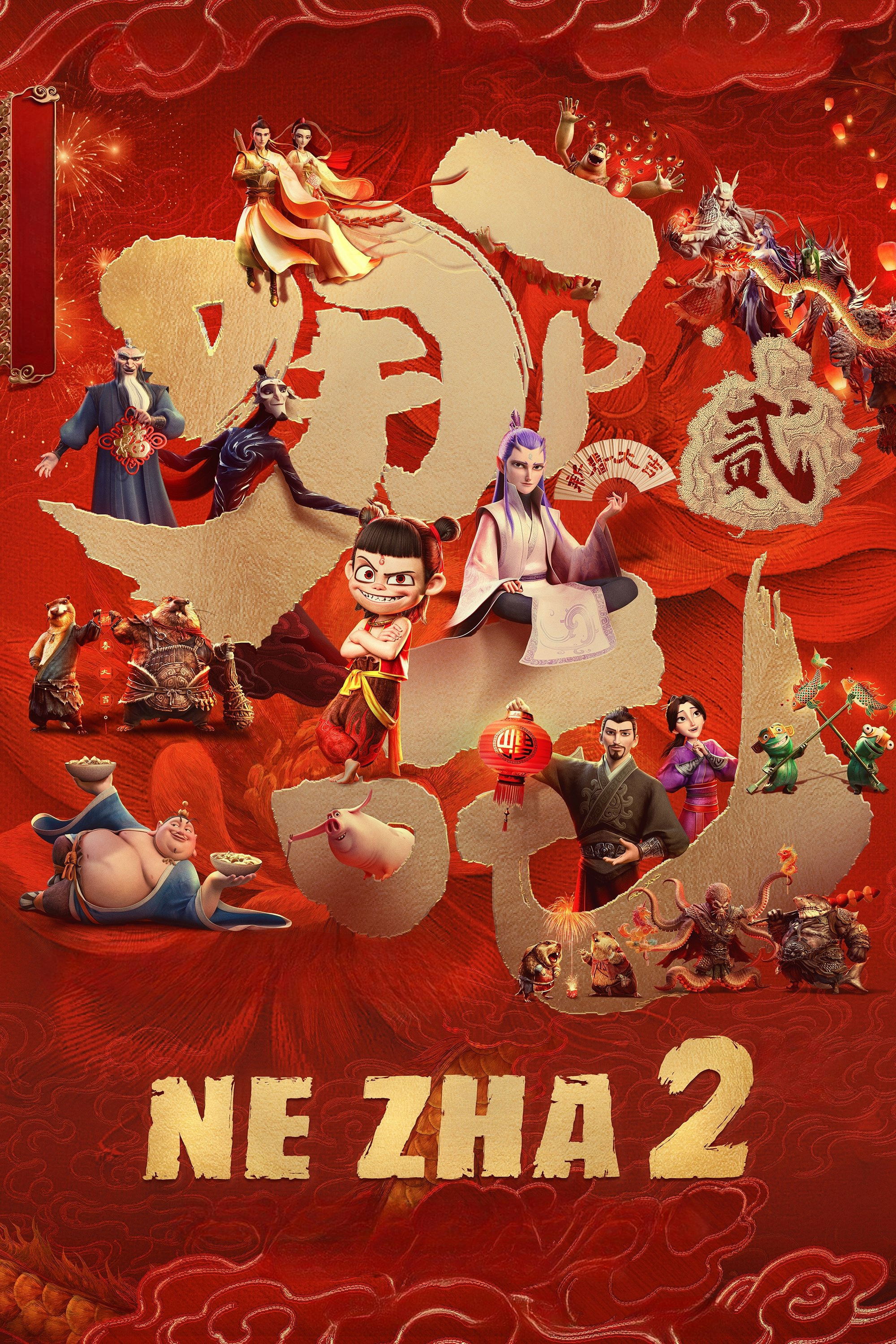 Ne Zha 2 photo