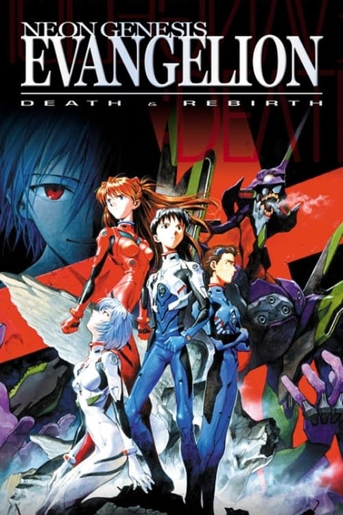 Neon Genesis Evangelion: Death and Rebirth photo