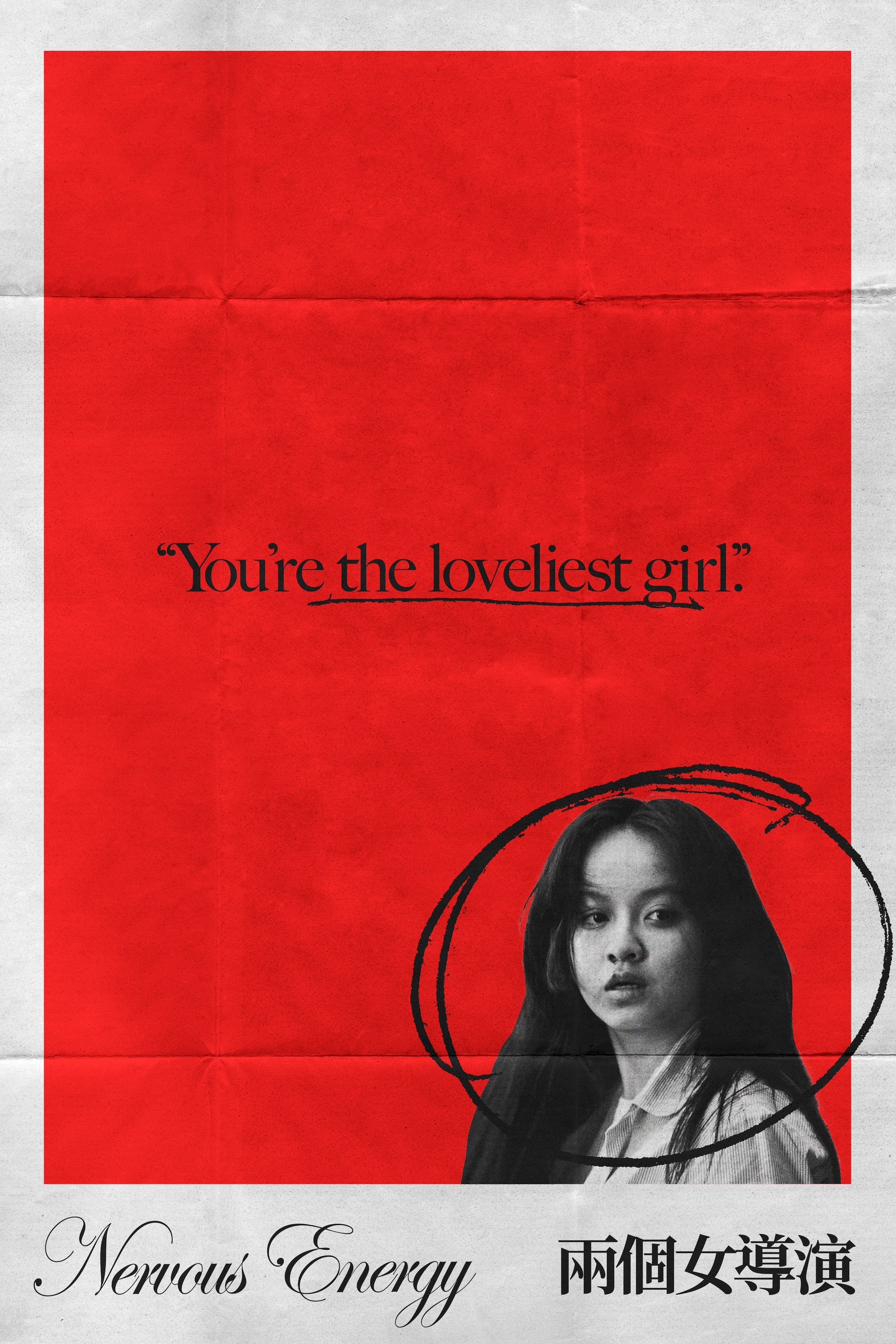 Nervous Energy photo