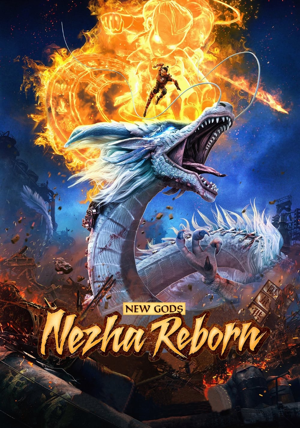 New Gods: Nezha Reborn photo