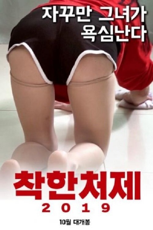 Nice Sister-In-Law photo