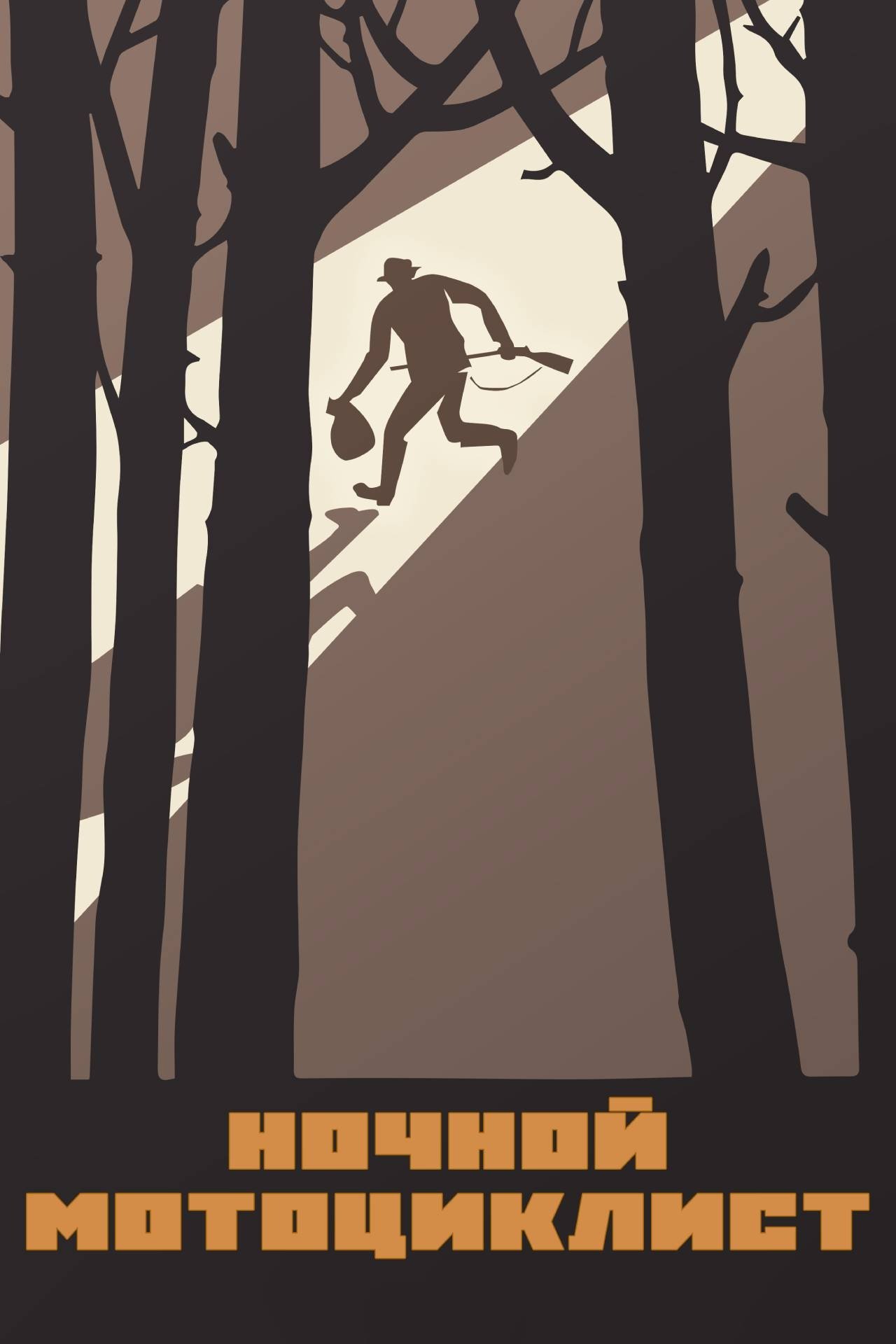 Night Motorcyclist photo