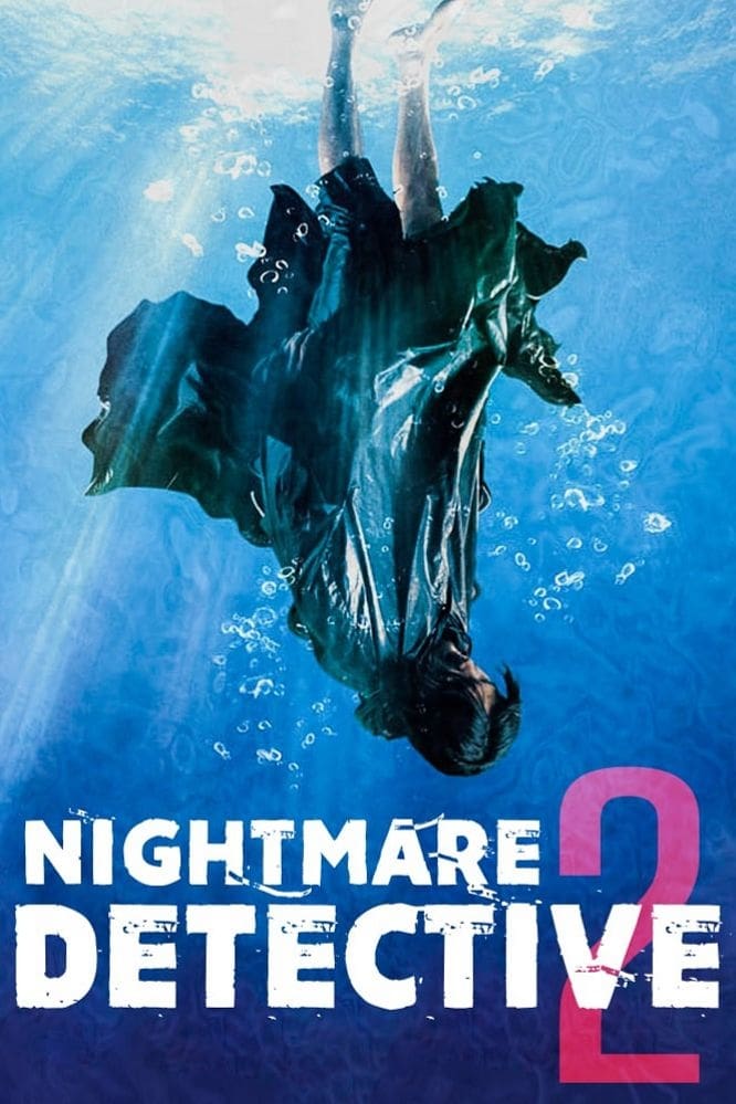 Nightmare Detective 2 photo