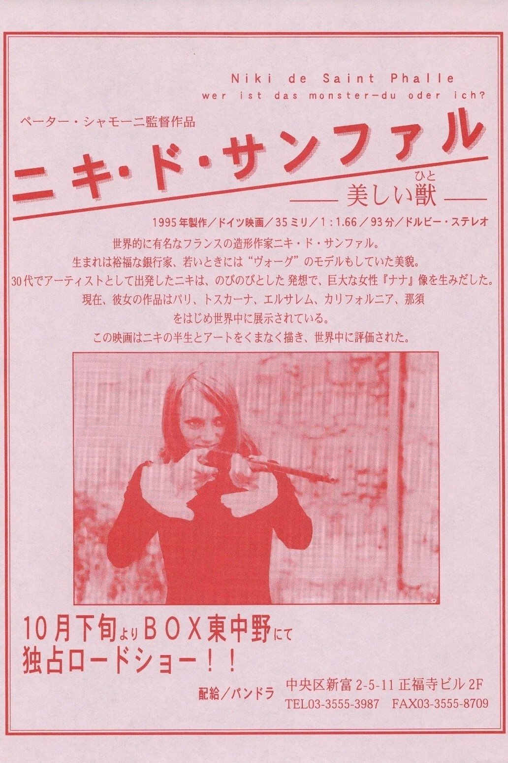 Niki de Saint Phalle – Who Is the Monster, You or Me? photo