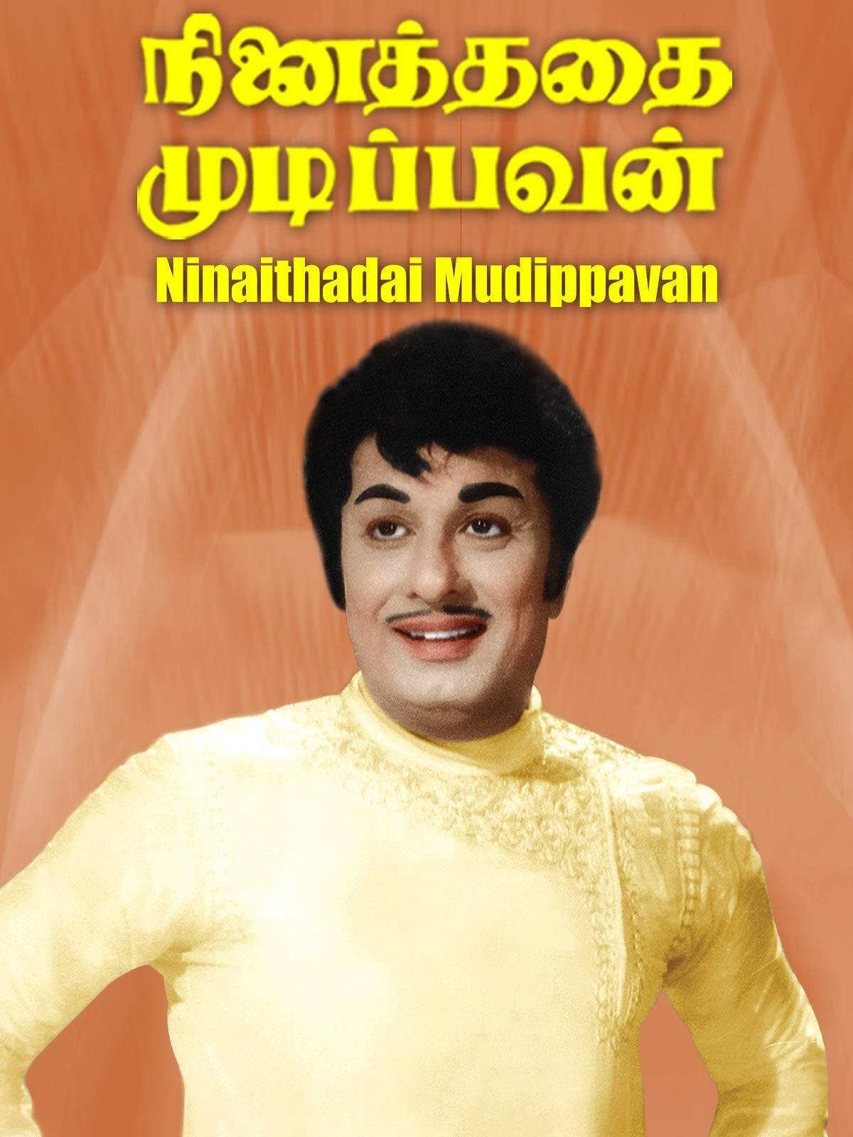 Ninaithadhai Mudippavan photo