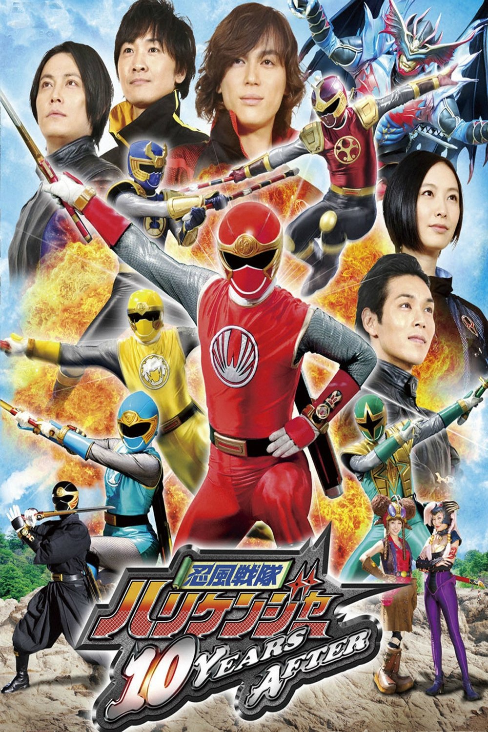 Ninpuu Sentai Hurricaneger: 10 YEARS AFTER photo