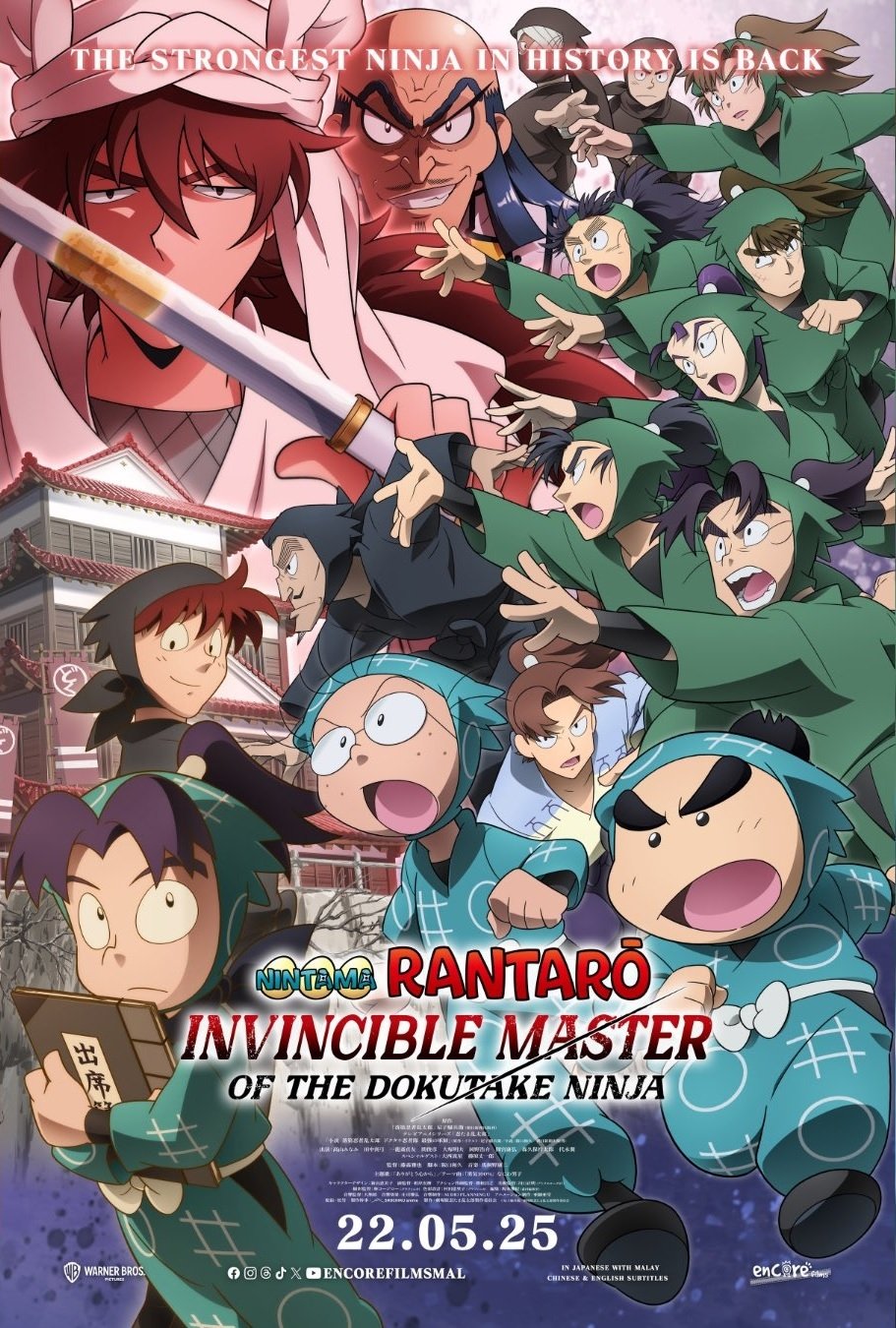 Nintama Rantarō: Invincible Master of the Dokutake Ninja photo