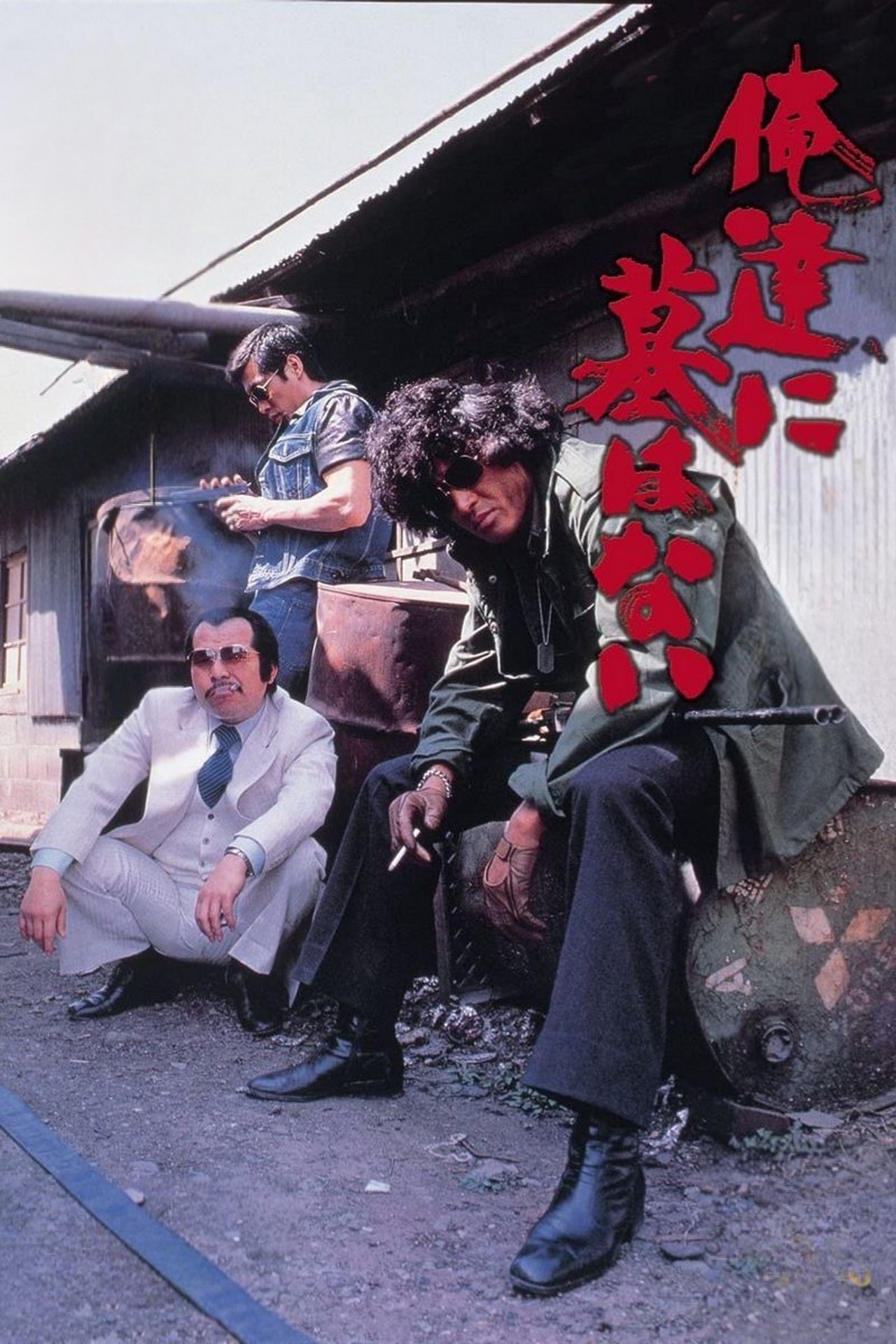 No Grave for Us photo