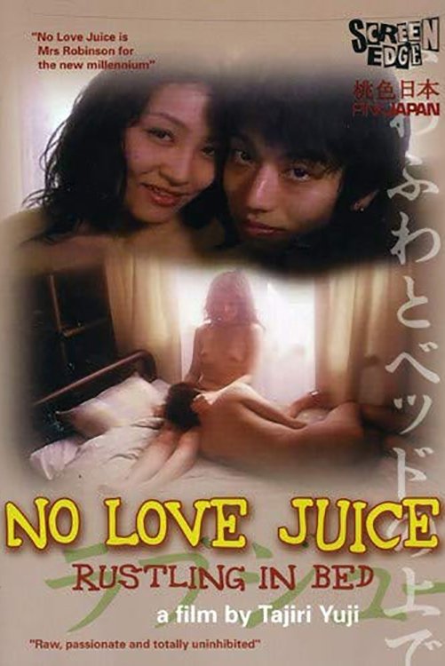 No Love Juice: Rustling In Bed photo