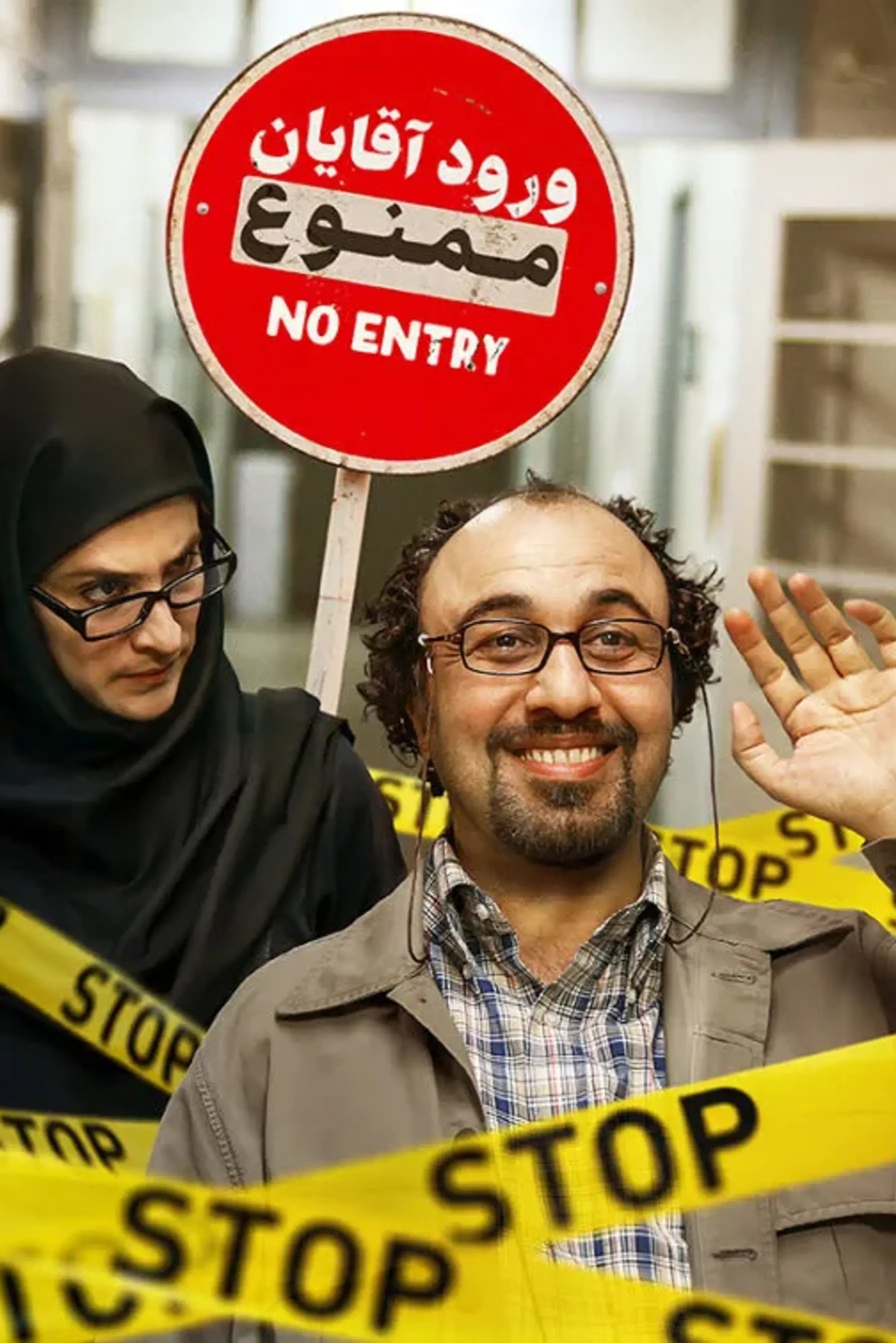 No Men Allowed photo