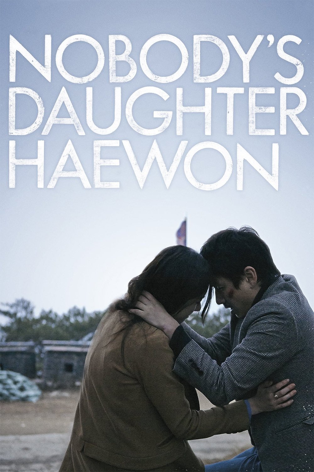 Nobody's Daughter Haewon photo