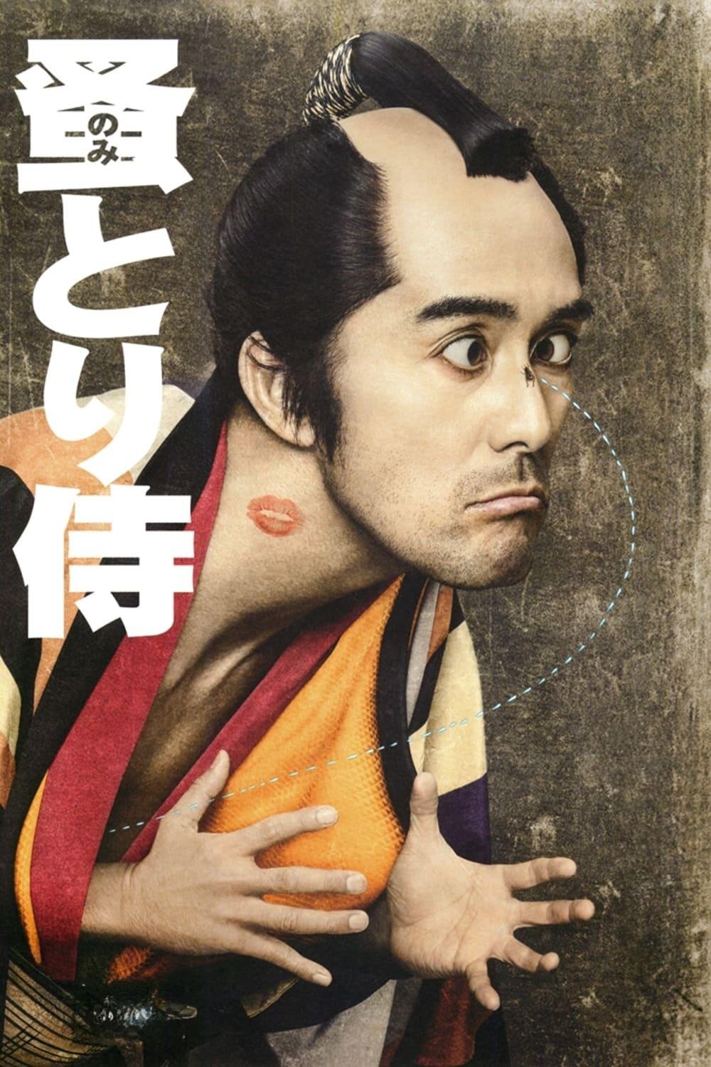 Nomitori Samurai photo