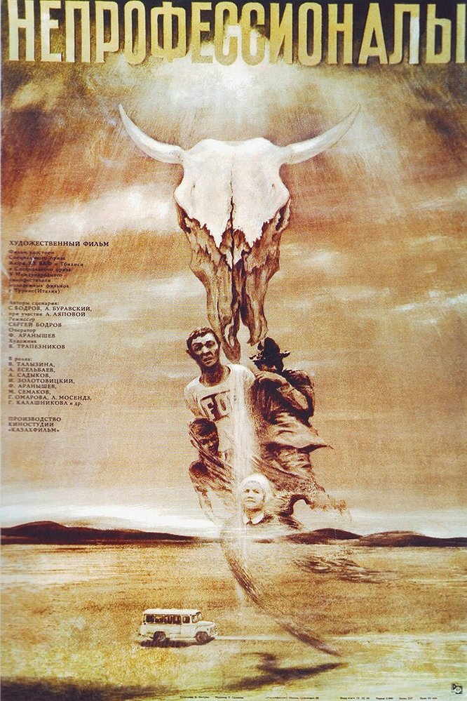 Non-Professionals photo