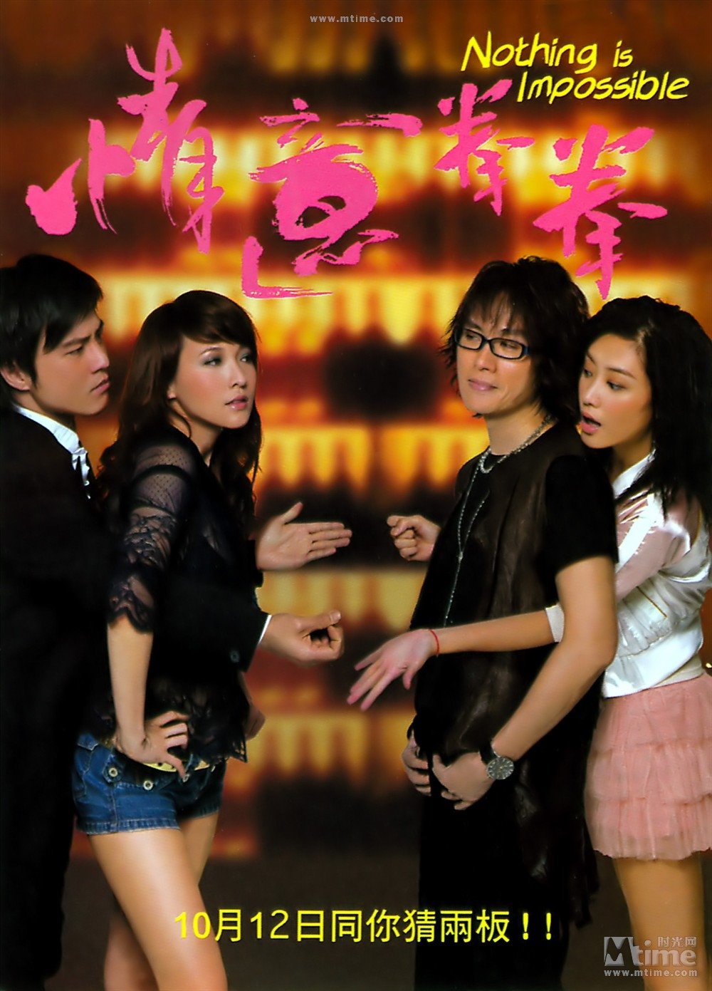 Nothing Is Impossible photo