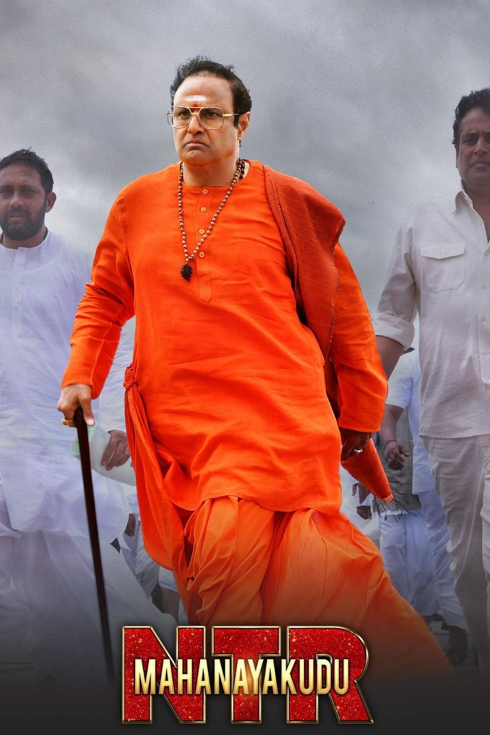 N.T.R: Mahanayakudu photo