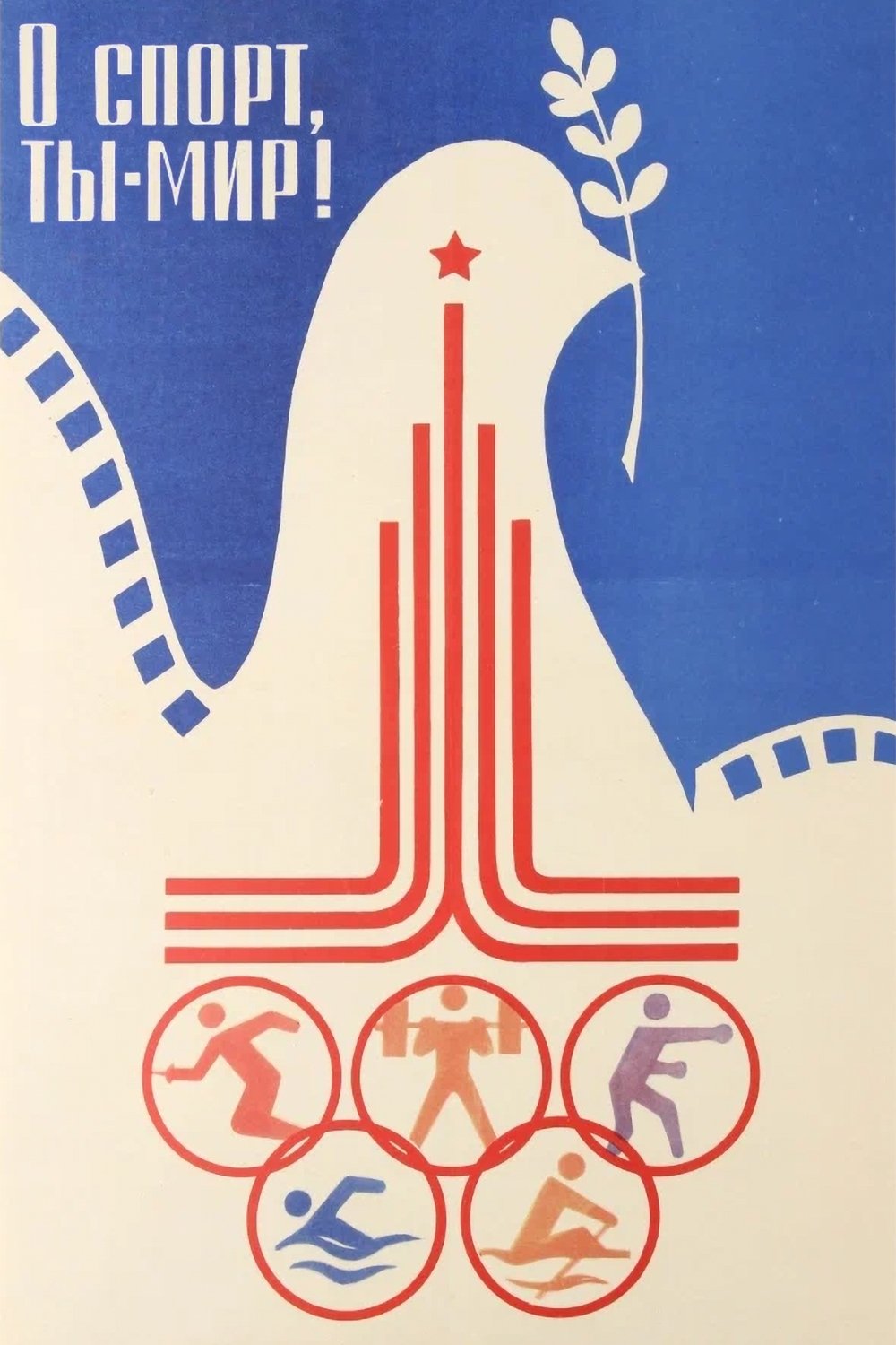 O Sport, You Are Peace! photo