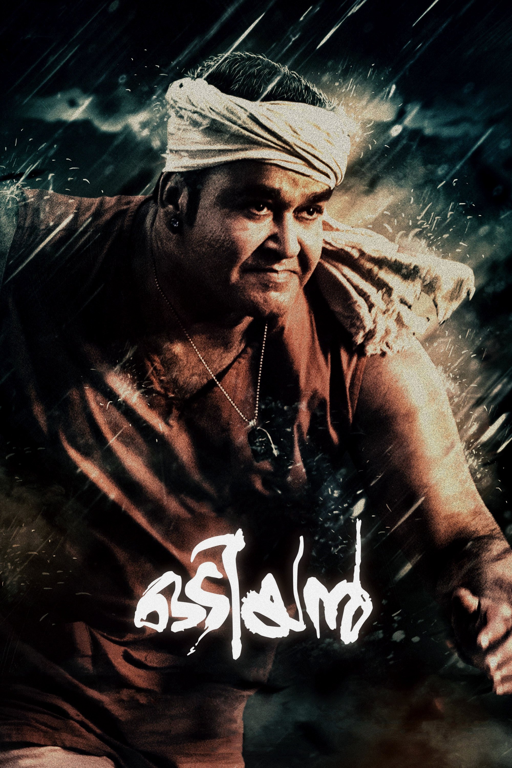 Odiyan photo