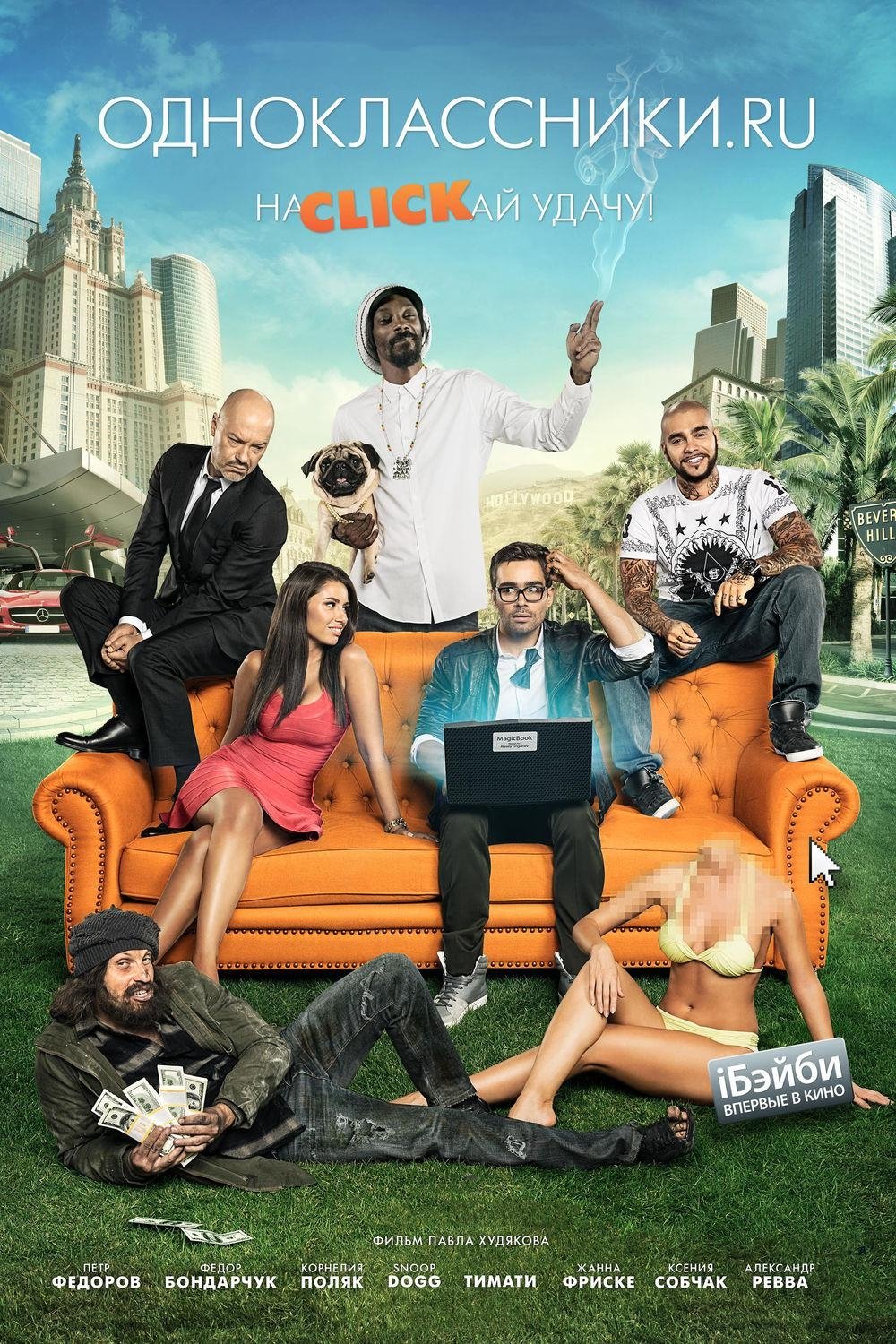 Odnoklassniki.ru: The Magic Laptop photo