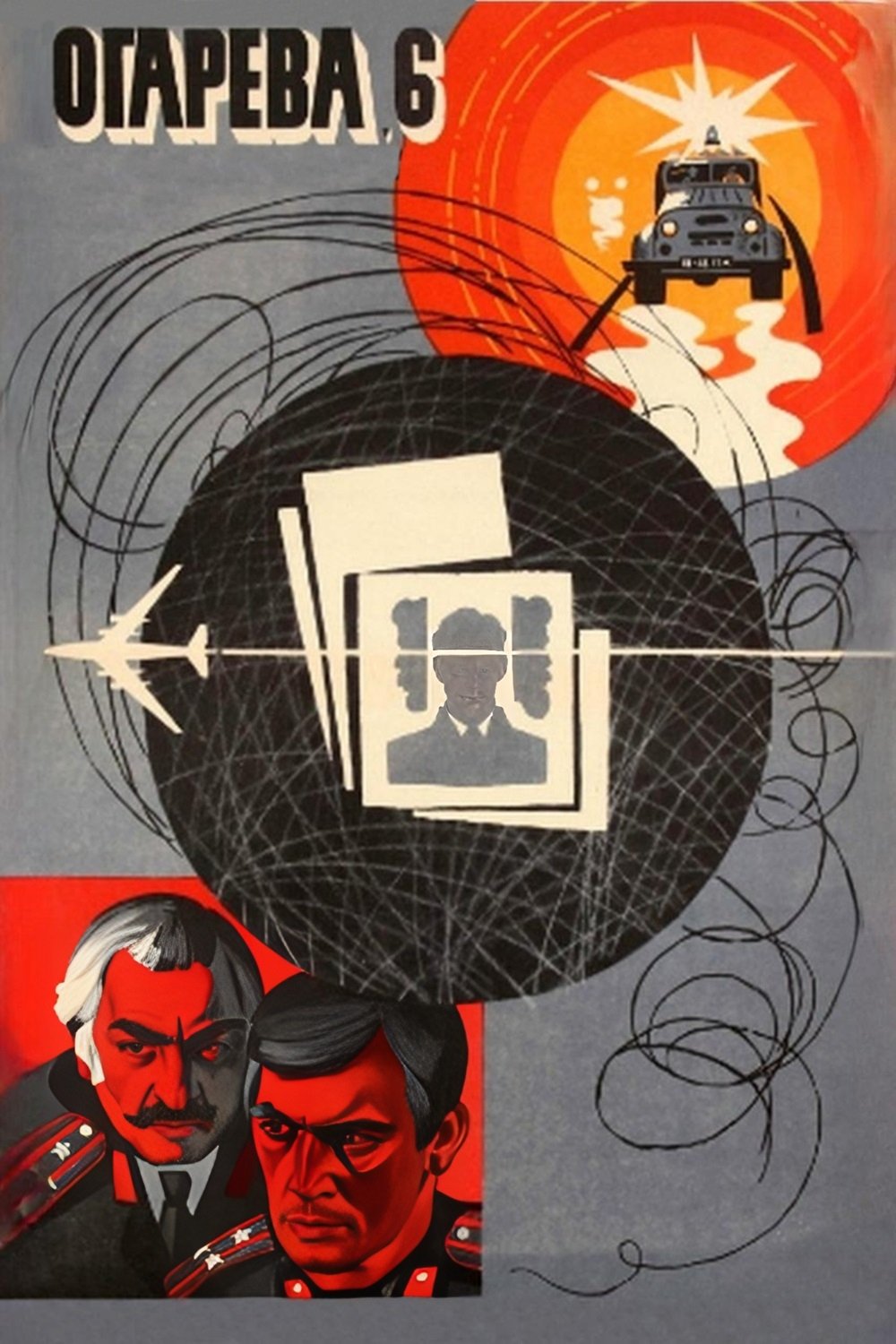 Ogaryova Street, Number 6 photo