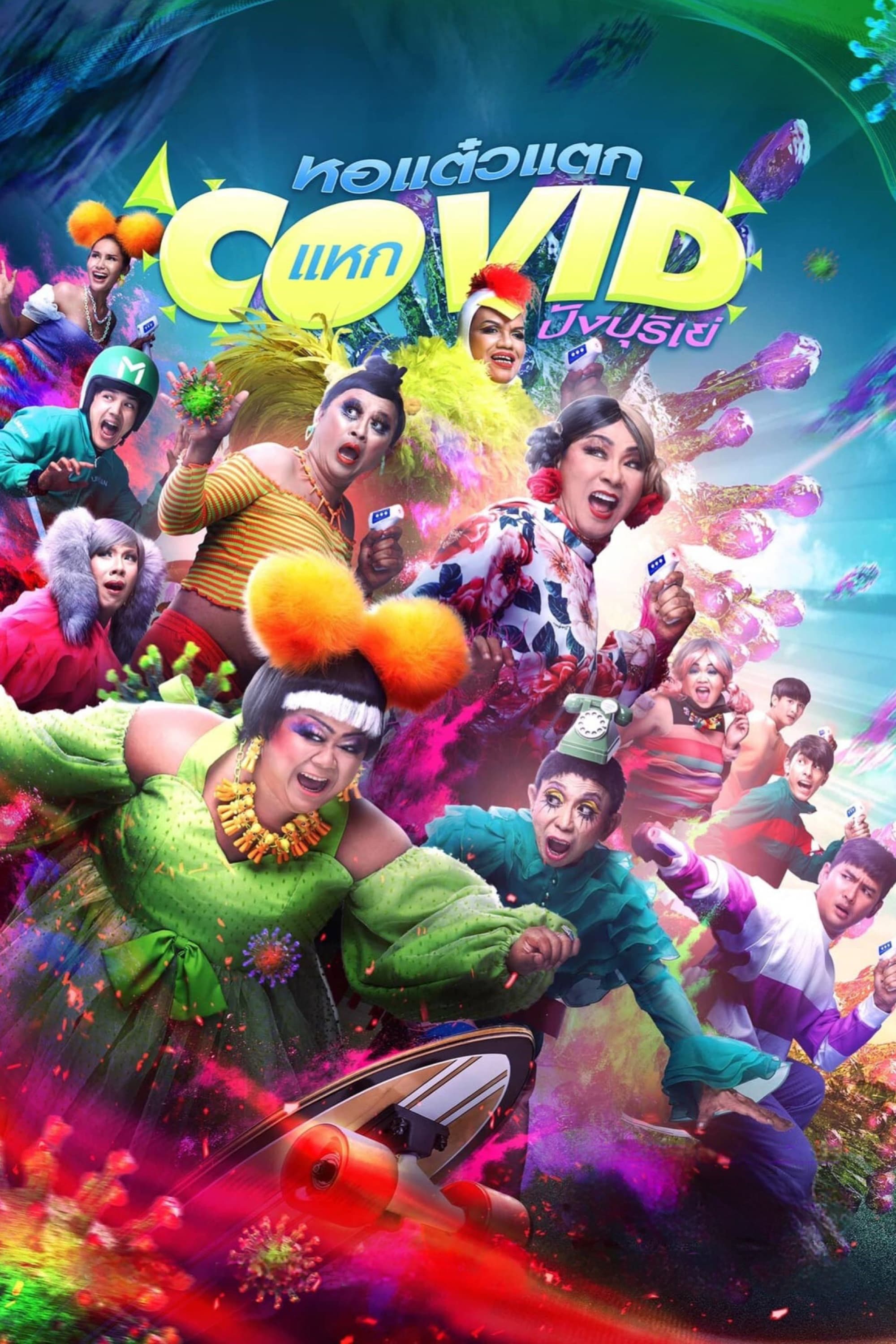 Oh My Ghost! The Fierce Escape from Covid-19 photo