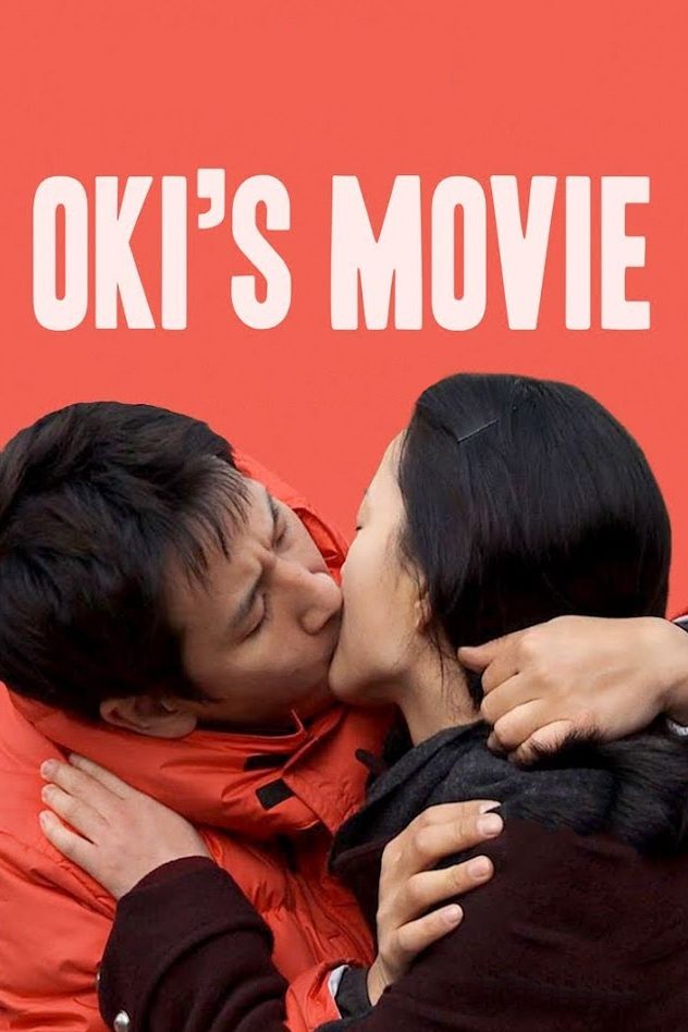 Oki's Movie photo